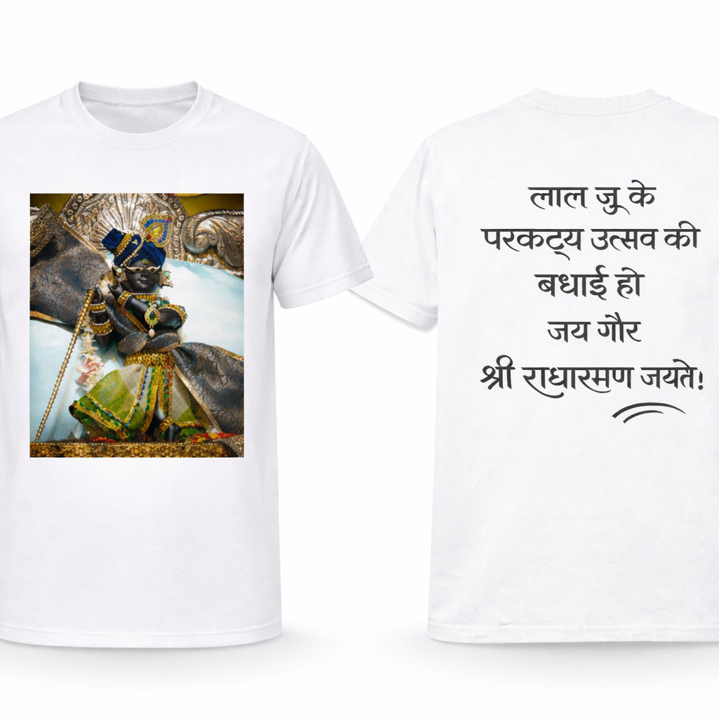 Radha Raman Parakatya Utsav Special T-Shirt – Krishna Devotional Print | Limited Edition Bhakti Wear